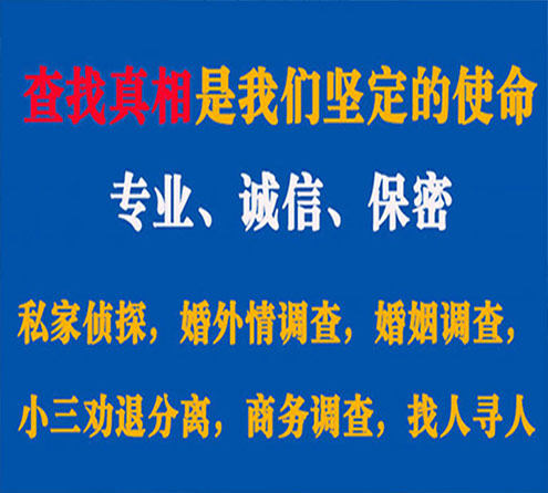 关于多伦程探调查事务所